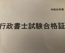行政書士試験合格を目指す冊子を販売します 【独学】【4ヶ月】で合格実績あり イメージ1
