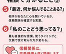 脈あり脈なしを見極める言葉の相談します この一言を使うだけで相手の本音が見えてくる、その方法 イメージ7