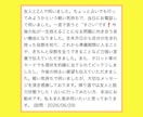 夫婦関係のお悩みを解決する鑑定書をお届けします 気づき納得したところから意識を変えれば関係は劇的に変わります イメージ6