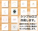 シンプルで目を引くロゴ作成します 【限定10名】想いをカタチに。無料でラフ案提示！ai可能 イメージ1