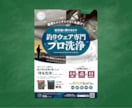 一律4000円！チラシ・フライヤーを制作します 両面作成でも料金変わらず！修正無制限！ イメージ2