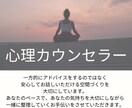 家族・友人・会社関係のお悩み、優しくお聞きします 経験者がカウンセラーの資格取りました!! イメージ1