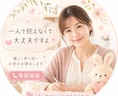 不登校・離婚経験あり｜優しくお話をお聴きします うまく話せなくても大丈夫、あなたのペースでどうぞ イメージ2
