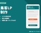 整体院向け集客LPを制作します 予約につながるLPをまるごとお任せください イメージ1