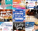 短納期｜低単価｜プロクオリティ広告バナー制作します Instagram｜LINE｜X｜Meta などの広告バナー イメージ10