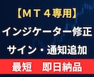 MT4インジケーターの修正やサイン追加を行います あなたのトレードロジックを最短で正確なシステムにします。 イメージ1