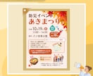 お客様の目をパッと惹きつけるチラシをつくります 手に取りたくなる、読みたくなる、気になるチラシつくります！ イメージ4