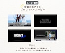 おしゃれな結婚式プロフィールムービー作ります 【音楽自由プラン】オリジナル著作権フリー8楽曲からも選べる！ イメージ8