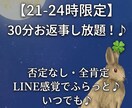 30分間LINE感覚でチャットします 30分間即レス友達感覚でやりとりしましょう✳︎！ イメージ1