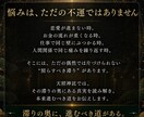仕事運と転機を天照神託で読み解き道を示します 転職・副業・職場・商売…今選ぶべき働き方を照らします イメージ6