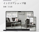 魅力が伝わるHPをWordPressで制作します ビジネスの成長を後押しする、心を込めたホームページ制作 イメージ9