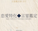 恋愛特化◆言霊×数秘であなたの恋を読み解きます 名前と生年月日に宿る、あなたの恋の設計図をお届けします イメージ1