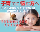 ひとりで悩まないで！子育ての孤独な心に寄り添います 子どもの不登校、イライラ…同じ経験をした私に話してみませんか イメージ6