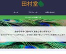 格安でホームページ制作させていただきます 一流ホテルのホテルマン目線でお客様目線重視のサイトを作ります イメージ3
