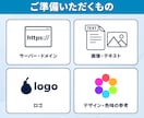 テーマ購入不要！完全オリジナルでサイト作成します 歴10年のデザイナーが丁寧にサポートしながら作成いたします イメージ6