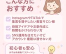 美容サロンのSNS投稿作成します 美容サロン専門SNSで集客力を最大化 イメージ3