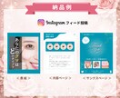 美容特化インスタグラム画像Canvaで制作します 現役美容クリニックインスタ運用者が予約につながる画像制作 イメージ4