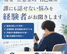 借金・任意整理・自己破産の悩みを経験者が聞きます 経験した立場でお聞きします全てを経験したからこそ分かる知識 イメージ1