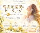 高次元霊視ヒーリング⭐︎望む現実へ導きます 願いが叶うよう、リーディング　ミニヒーリング(縁結び)付き♡ イメージ1