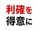 まさか！と驚く利確テクニック教えます 【プロが使う『利確アシストチャート』が悩むあなたを救います】 イメージ2