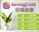 Instagram 女性に刺さる投稿画像作成します 目を引くフィード・リールの画像作成を作成します イメージ1