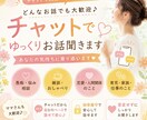 どんなお話でも大歓迎！チャットでお話聞きます 愚痴・恋愛・育児・雑談！どんなお話も大歓迎です♡ イメージ1