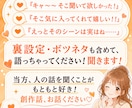 4週間、連載の更新待ち固定読者になります 更新後の孤独に、感想と作品語りで寄り添います。 イメージ7