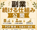 ほぼ放置で回すSNS投稿代行副業を教えます AI活用のSNS投稿代行を副業初心者向けに解説するPDFです イメージ8