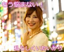 キャバ嬢限定、誰にも言えないあなたの悩み聴きます 累計1万人以上接客した傾聴のプロがあなたの話を聴きます イメージ1