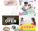 バナー/ヘッダー/SNS画像作成します 女性・ママの視点から惹かれるバナーを高品質低価格で提供します イメージ3