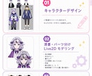 VTuber配信者向けLive2Dモデル制作します ９月３名様限定！25,000円低価格でご案内！ イメージ3