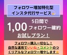 現代インフルエンサー監修⭐️インスタ運用代行します 購入一切なし/フォロワー増加特化型/影響力・集客率UP！ イメージ1