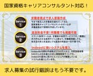 indeedなど求人募集で掲載する原稿を作成します 他にもengage /Airworkにも対応しております。 イメージ2