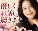 今すぐ誰かと話したい✨その想い全て私が受け止めます 孤独 / 不安 / 心配ごと/うまく話せなくても大丈夫です イメージ1