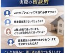 元住宅営業が契約前のセカンドオピニオンをします 売る側を知るからこそ、後悔しないための家づくりアドバイス イメージ6