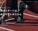 プロ品質【まるごとお任せ】ホームページ作成します 【プロ品質・格安・即対応・修正無料】全てお任せください！ イメージ4