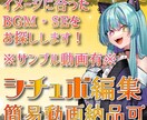 SEやBGMで作品を華やかにします イメージに合ったBGMやSEをお探しして制作します! イメージ1