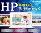 個人事業主様、中小企業様向けホームページ製作します 初めての方でも安心の充実アフターサポートで簡単更新！！ イメージ1