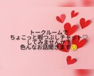 1日暇つぶしチャットます 暇つぶしに聞いてほしい事とかあればお気楽に♡ イメージ1