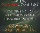 起業霊視◆独立・副業の失敗しないための道を教えます 経営者の目と霊視の力で、あなたの挑戦を成功へと導きます イメージ2