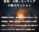 運命が動く霊視鑑定｜守護霊様と魂の対話をします 迷いの奥にある“本当の声”とつながる静かな再起動の時間を イメージ3