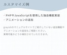 Cocoon・grayishのカスタマイズ承ります 初心者の方にも丁寧サポート/SEO/オリジナルトップページ イメージ4