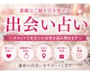 お辛いですよね【出会いに関する悩み】占います タロットメイン⭐︎数秘術・直感有り⭐︎具体的・丁寧に視ます☆ イメージ7