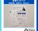 50通◎宛名代筆・印刷代行・発送まで一貫対応します 切手代不要◎封筒・同封チラシ印刷・郵送代行全て込み イメージ7