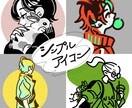 シンプルな線でアイコンやカットを描きます 似顔絵◎オリキャラ◎使いやすさ◎のアイコンイラスト制作！ イメージ1