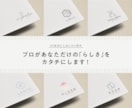 プロがあなたらしさが伝わるロゴを制作します 新規開業・リニューアルをご検討の方へ【スタンダードプラン】 イメージ1