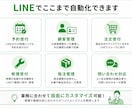 LINEを活用した業務システムを開発します 顧客管理・予約・発注などの業務をLINEで効率化！ イメージ3