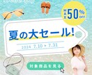 目を引くSNS広告を制作いたします ！全サイズ対応・修正無制限・ご相談承ります。 イメージ3