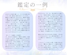 星の配置と3つの質問で、魂の輪郭を写し出します 500円で紐解く「あなたの本質」性格診断。二五千字相当。 イメージ2