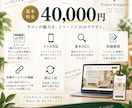 サロンの1ページWebサイトを作りますます 現役サロンオーナーが想いと予約導線を形にします イメージ2